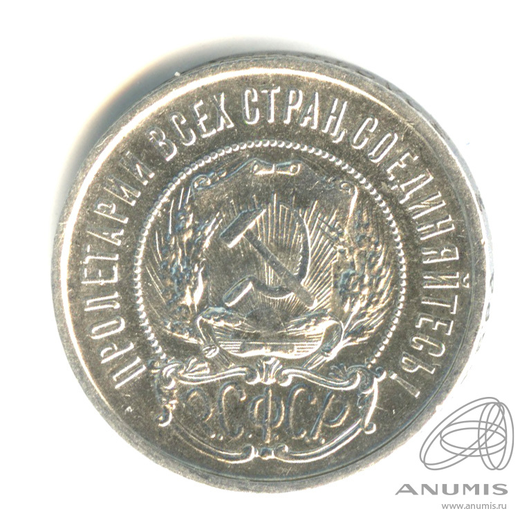 50 копеек 1922 ПЛ — Звезда
