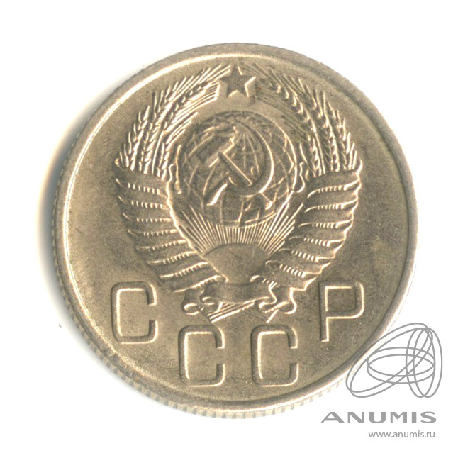 20 копеек 1956 — Венок 16 лент. Штемпельный блеск