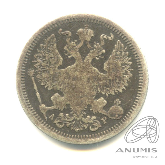 20 копеек 1904 СПБ АР — Орел 4 типа (Орел 4 типа)
