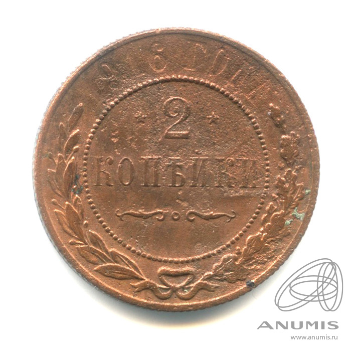2 копейки 1916