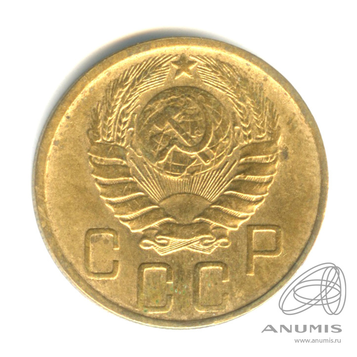 5 копеек 1946 — Без круговой надписи