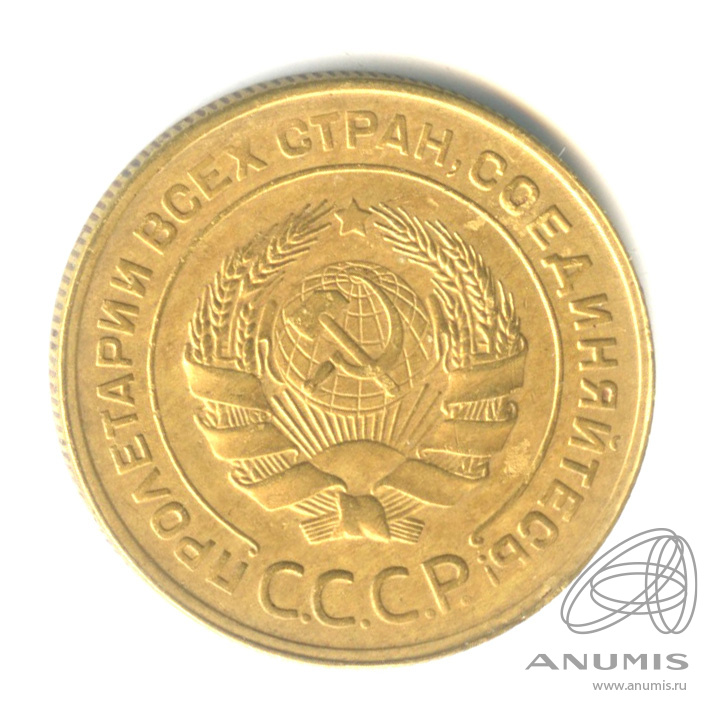 5 копеек 1931 — Венок 7 лент. Круговая надпись