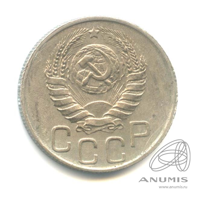 20 копеек 1943 — Венок 11 лент. л/c: Звезда плоская (л/c: Звезда плоская)