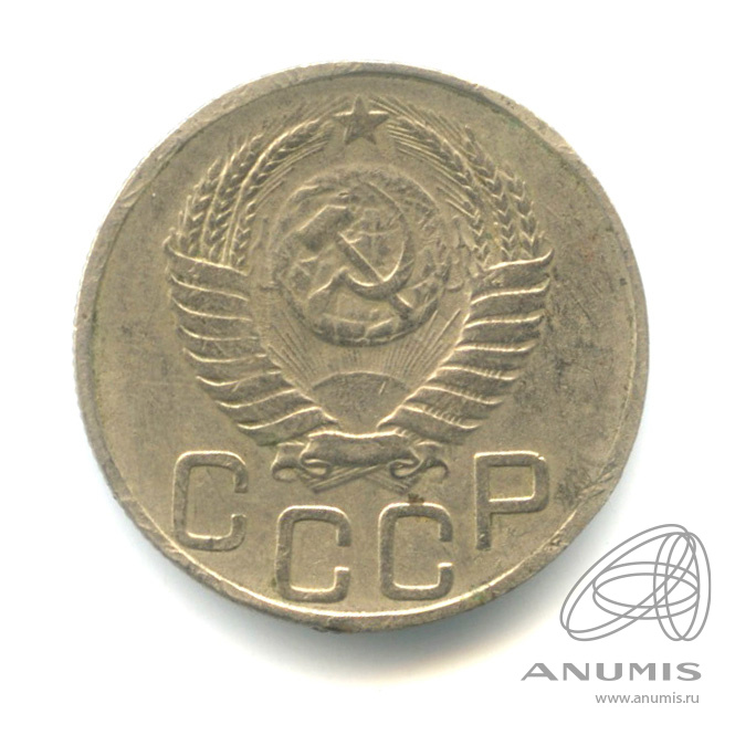 20 копеек 1951 — Венок 16 лент. В капсуле