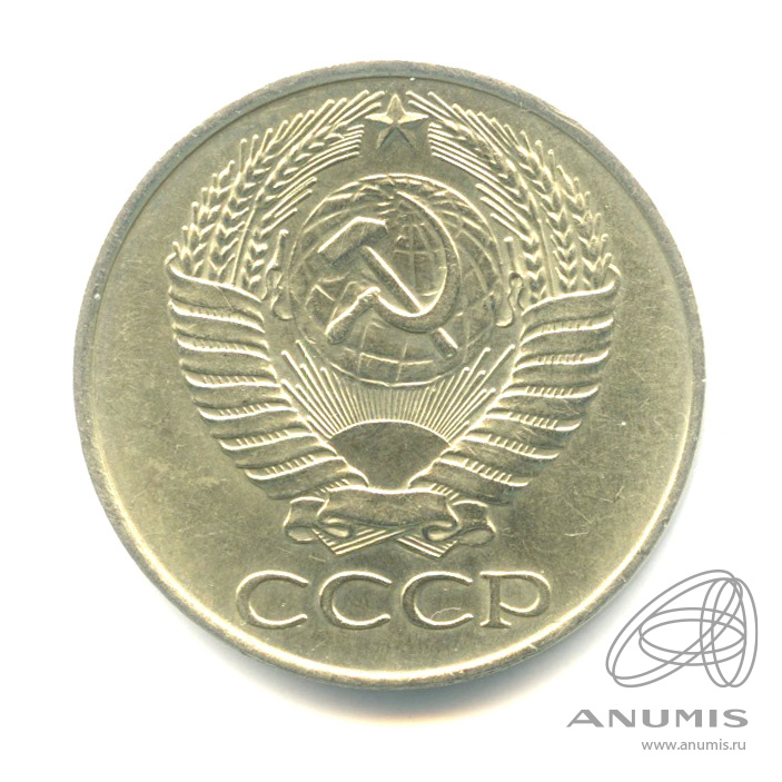 50 копеек 1961