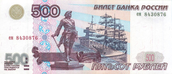 500 рублей 1997 аа-зс
