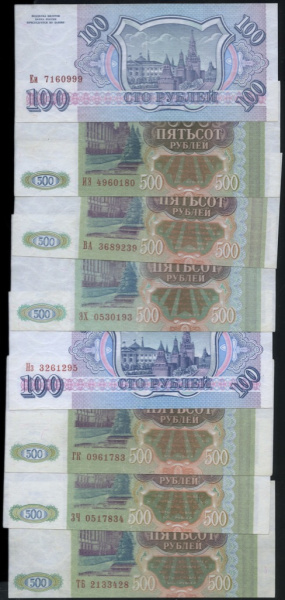 Лот банкнот «100, 500 рублей». 8 шт 1993