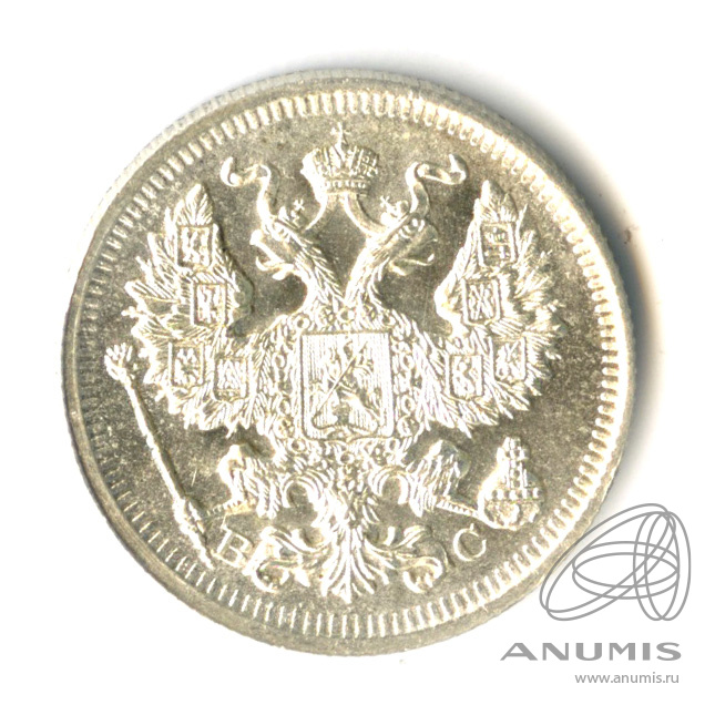 20 копеек 1914 СПБ ВС — Орел 4 типа (Орел 4 типа)
