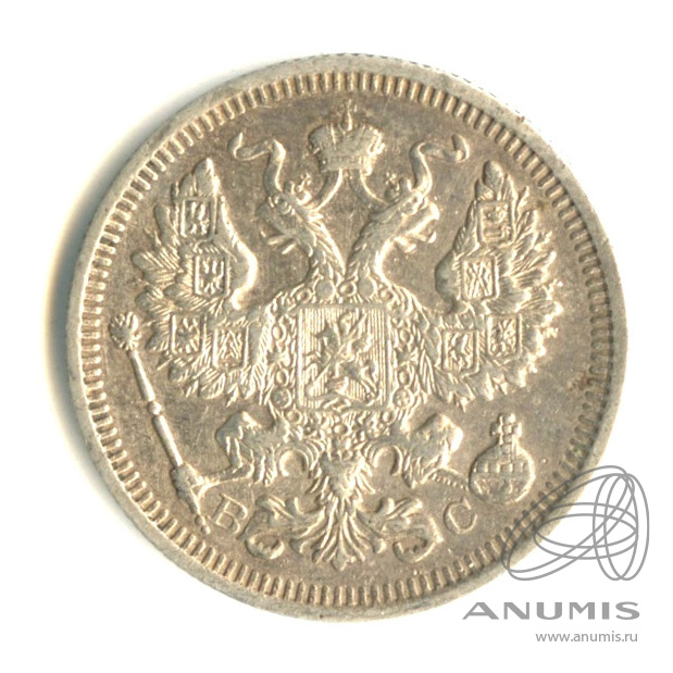 20 копеек 1915 ВС — Орел 4 типа (Орел 4 типа)