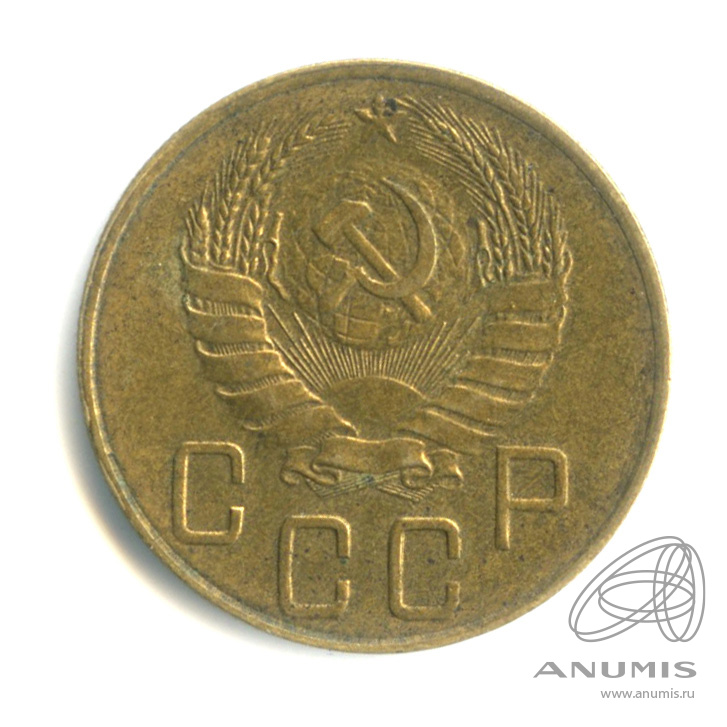 5 копеек 1940 — Без круговой надписи