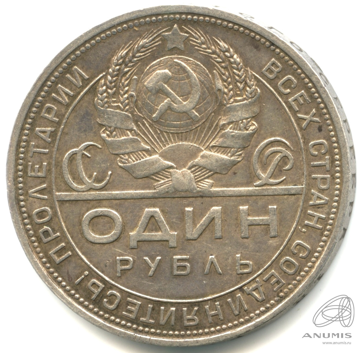 1 рубль 1924 ПЛ — Рабочий и колхозник