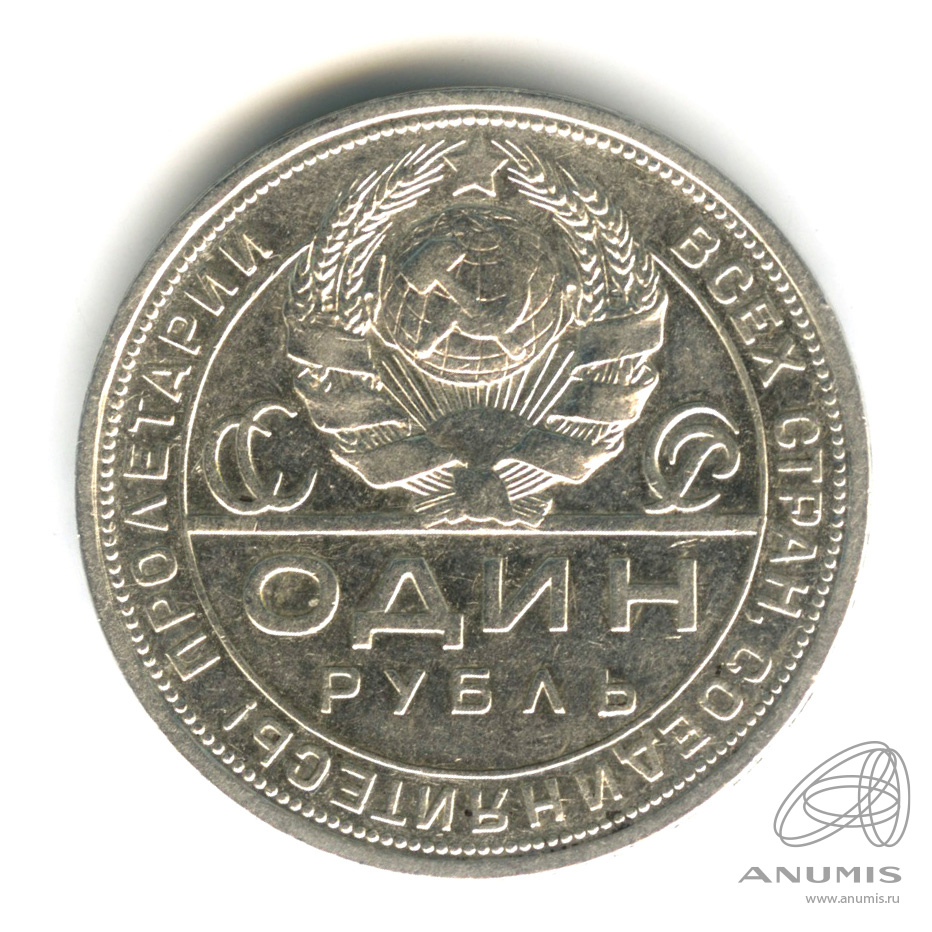 1 рубль 1924 ПЛ — Рабочий и колхозник