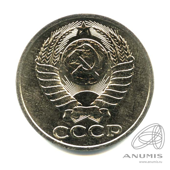 50 копеек 1985 — Оригинальный штемпельный блеск