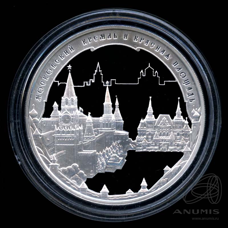 3 рубля 2006 ММД — Московский Кремль и Красная площадь. В капсуле, с сертификатом. Банковская сохранность монеты