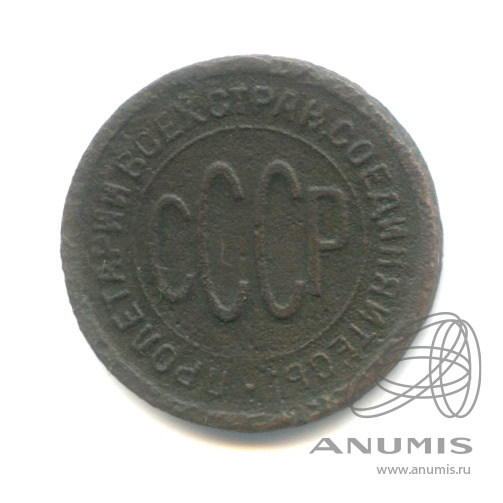 ½ копейки 1925