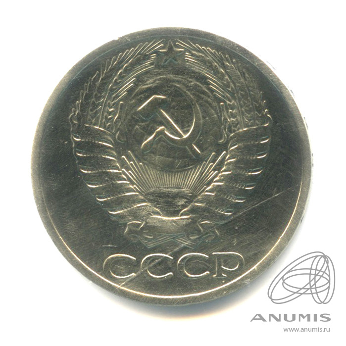 50 копеек 1966
