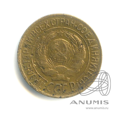 1 копейка 1927