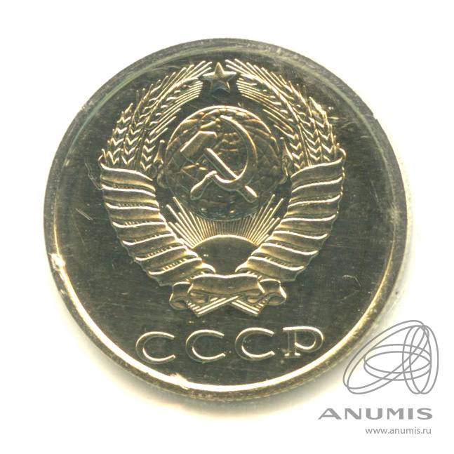 20 копеек 1989 — В запайке