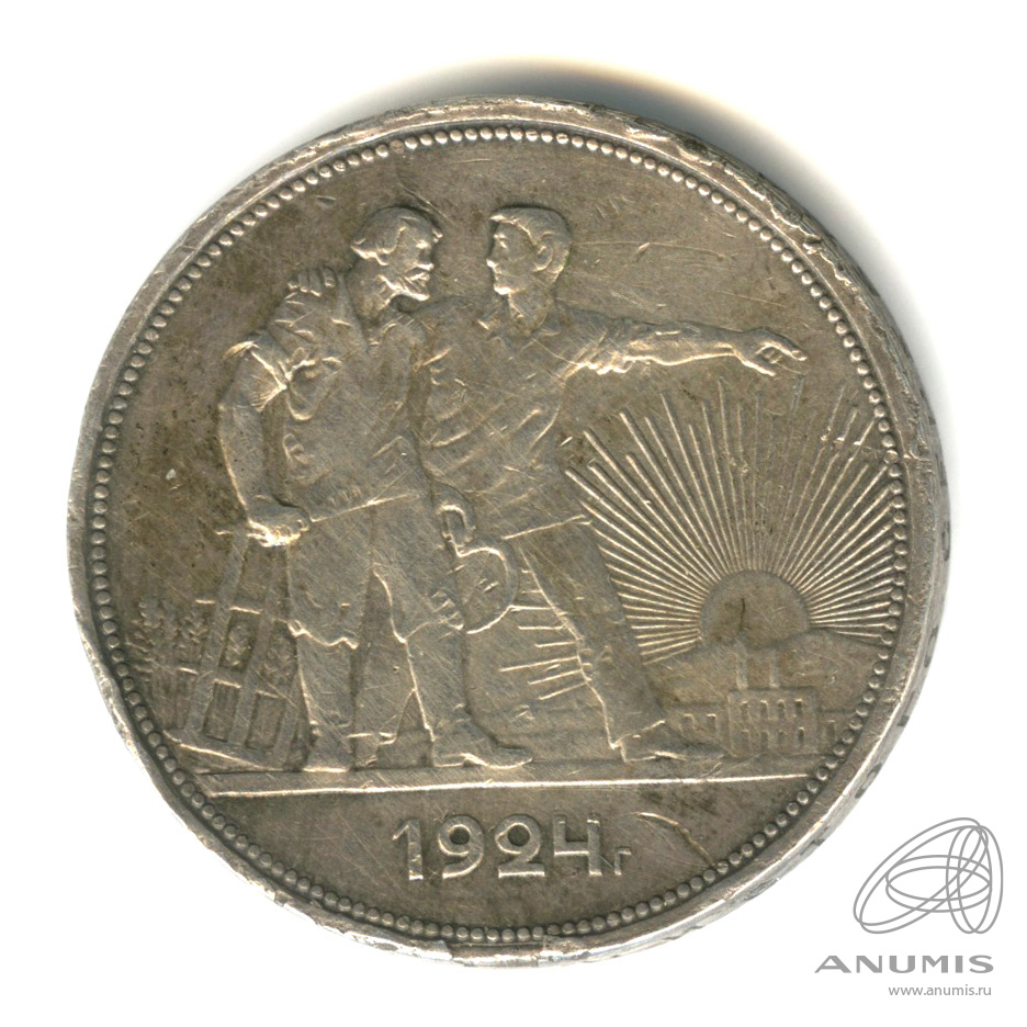 1 рубль 1924 ПЛ — Рабочий и колхозник