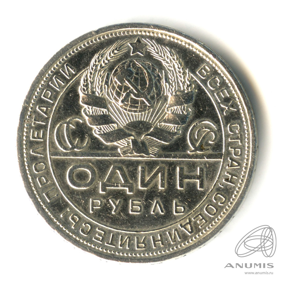1 рубль 1924 ПЛ — Рабочий и колхозник