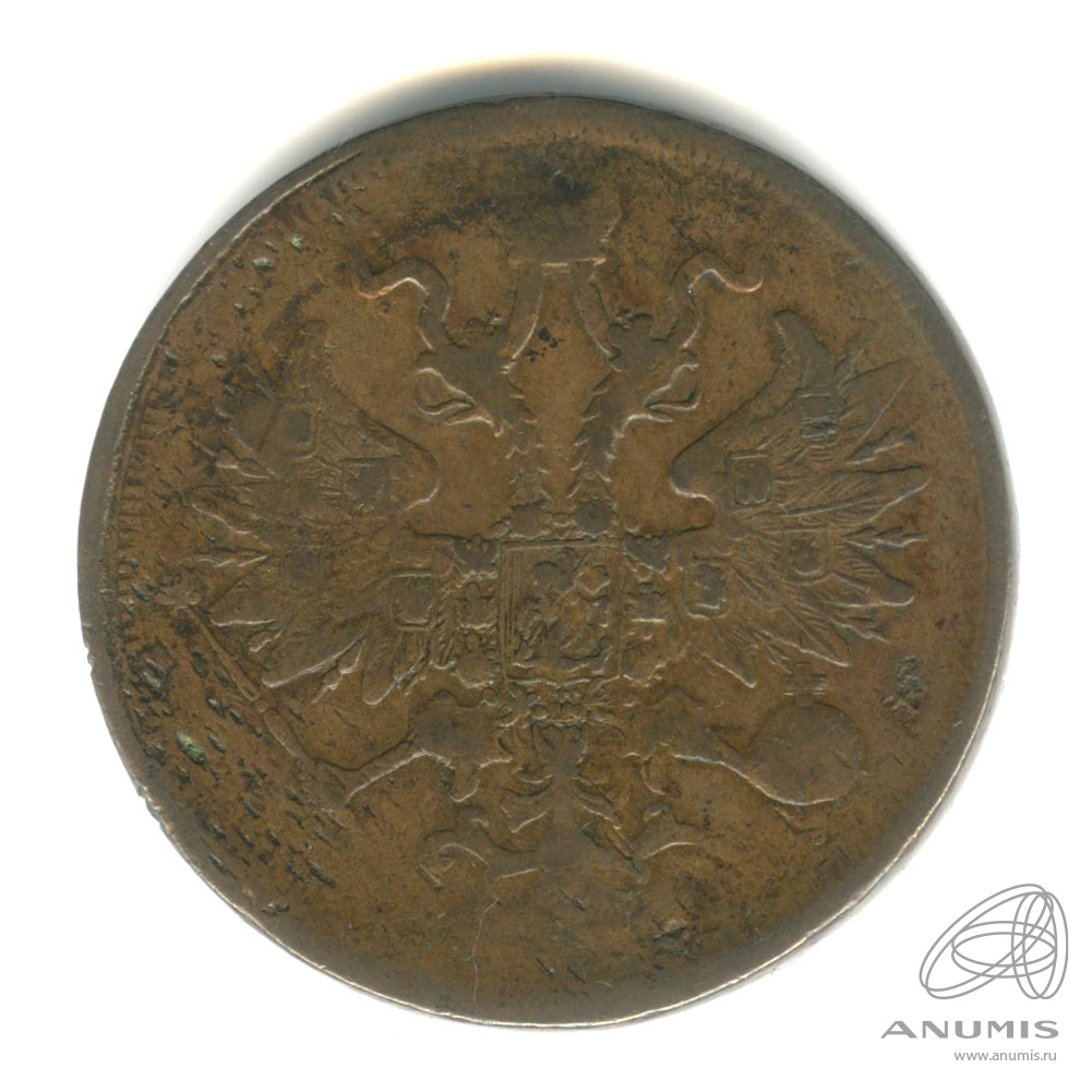 5 копеек 1860 ЕМ — Орел 1859 г (Орел 1859 г.)