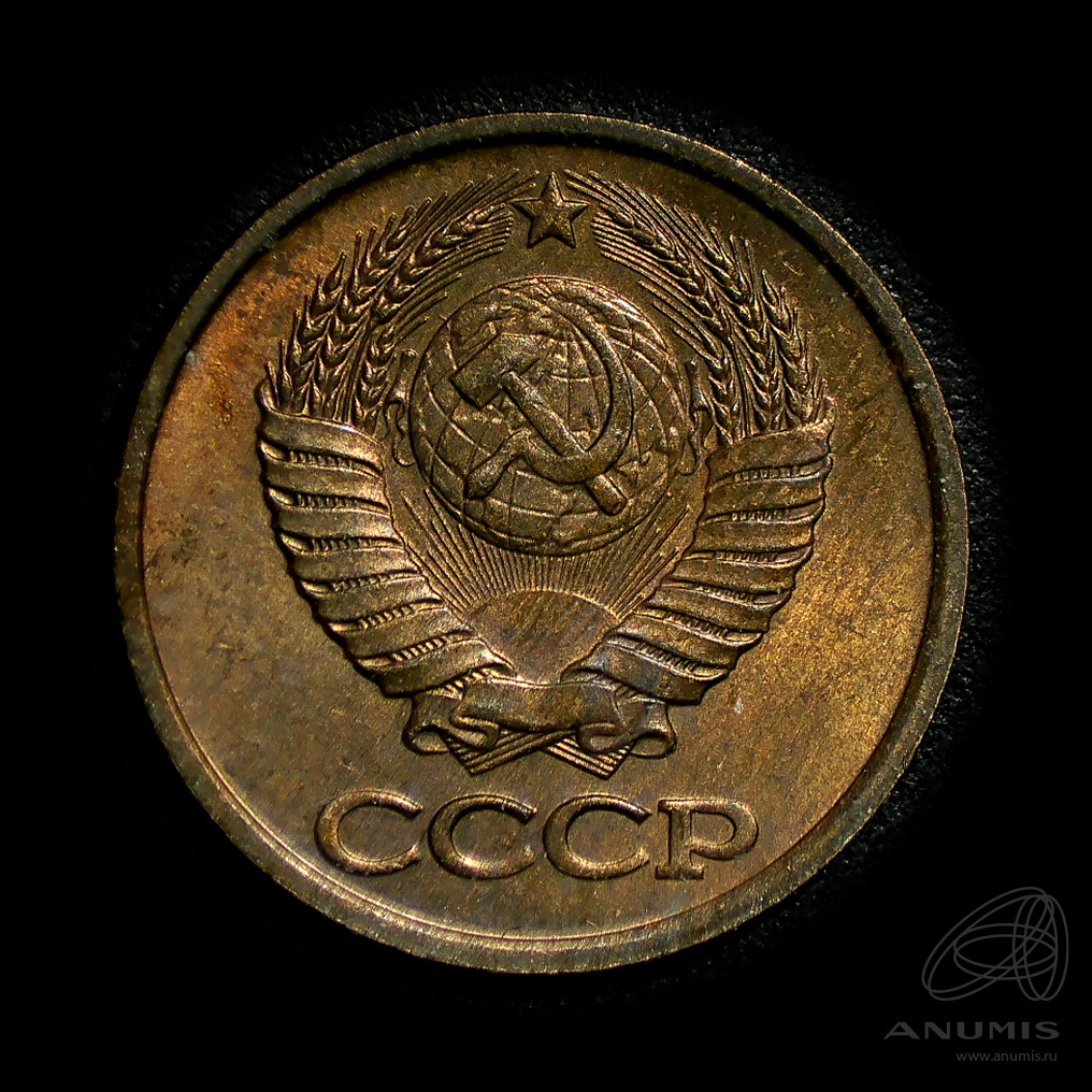 1 копейка 1986 — Штемпельный блеск