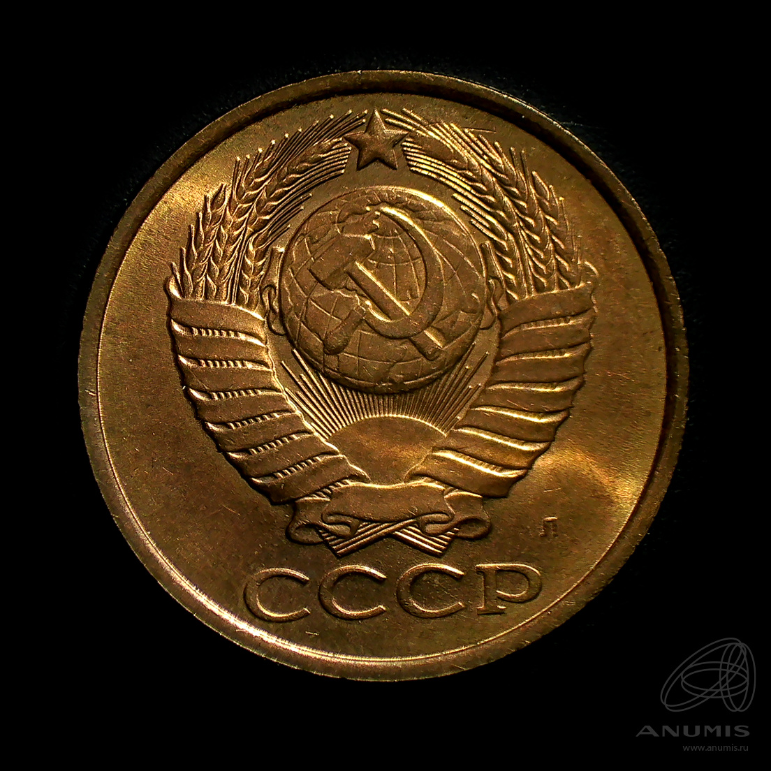 5 копеек 1991 Л