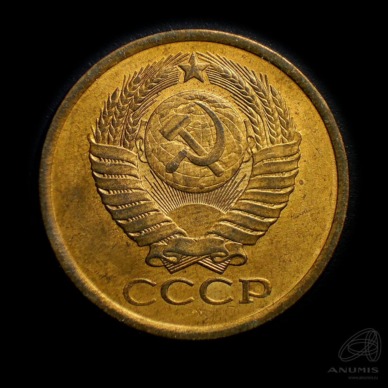5 копеек 1981 — Штемпельный блеск