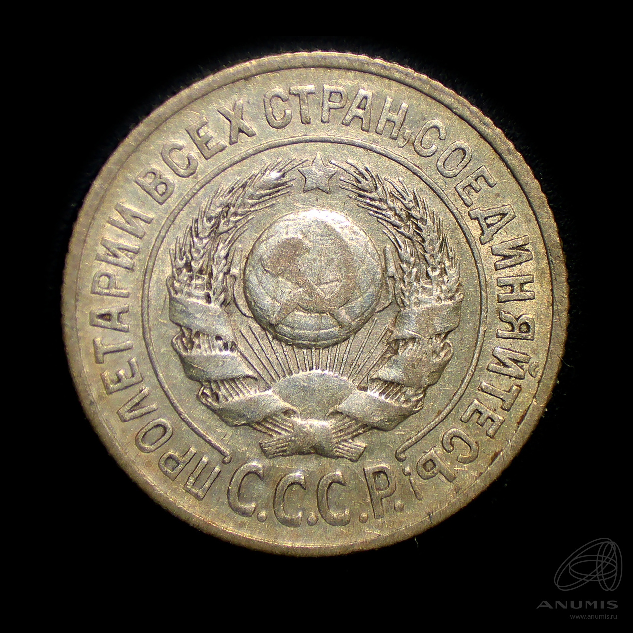 15 копеек 1924 — Штемпельный блеск