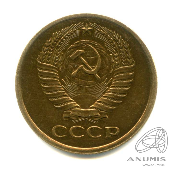 5 копеек 1975