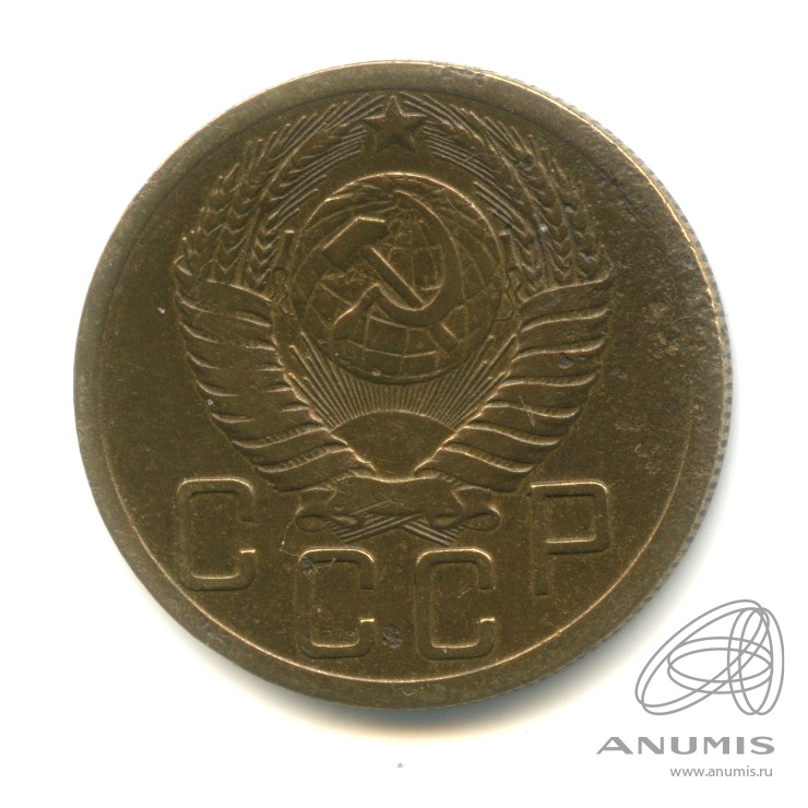 5 копеек 1952 — Венок 16 лент