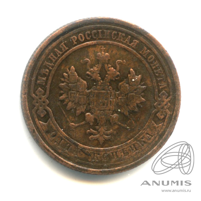 1 копейка 1914 СПБ
