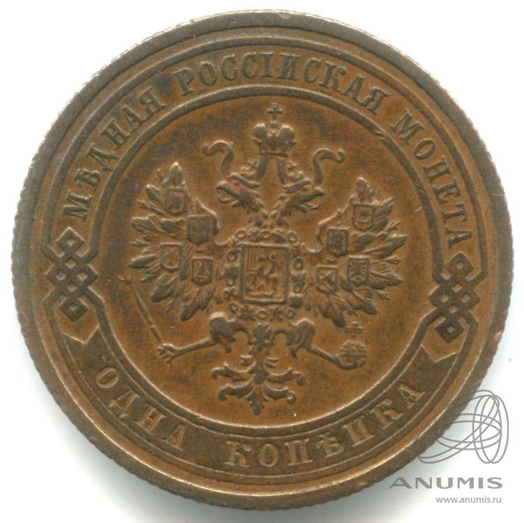 1 копейка 1915 — Кабинетная патина