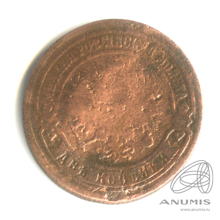 2 копейки 1869 ЕМ