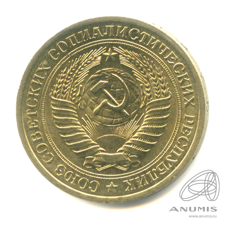 1 рубль 1974