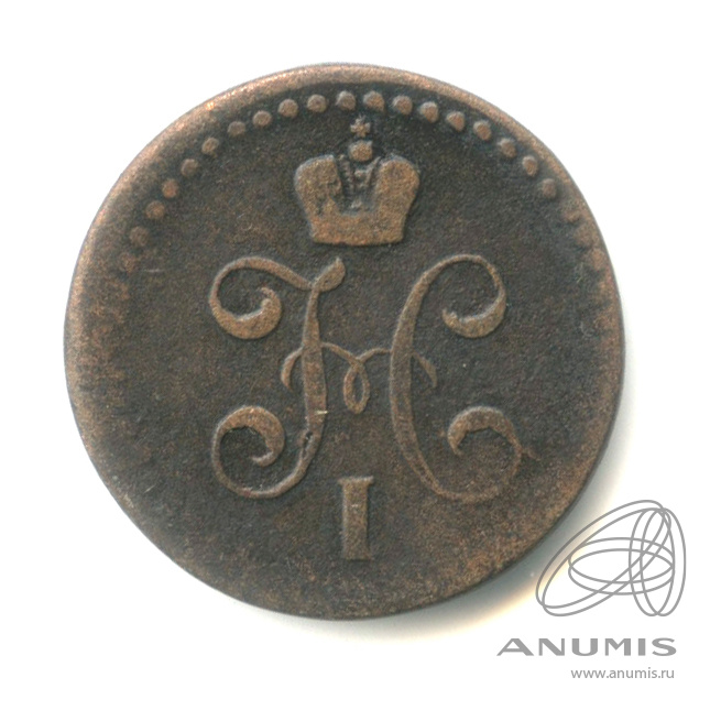 ½ копейки серебром 1840 ЕМ — Вензель Николая I