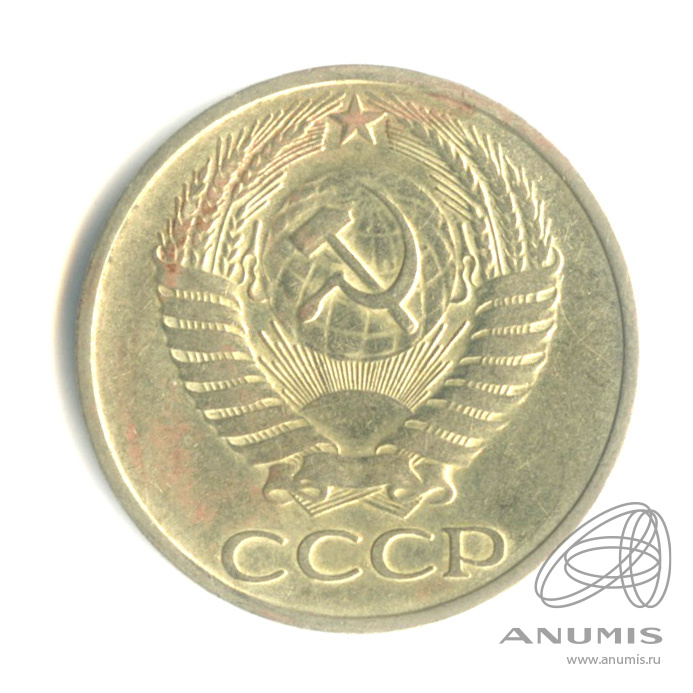 50 копеек 1972