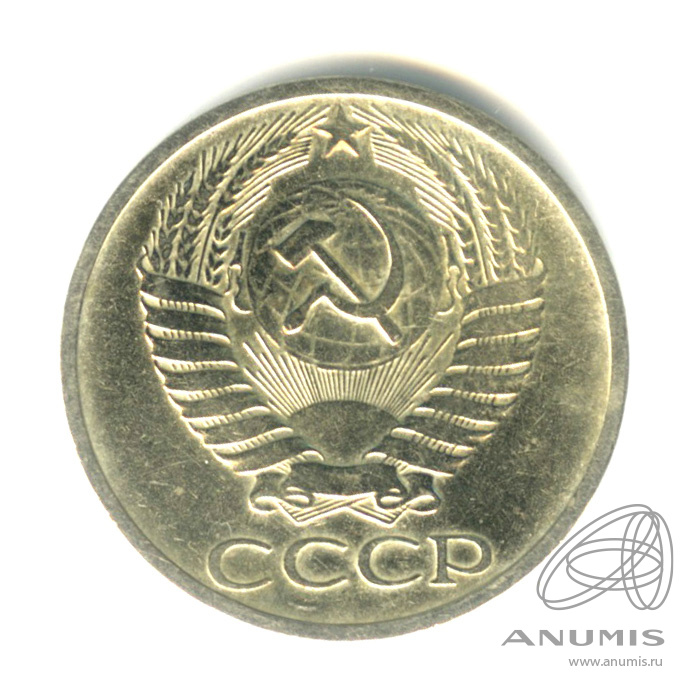 50 копеек 1966