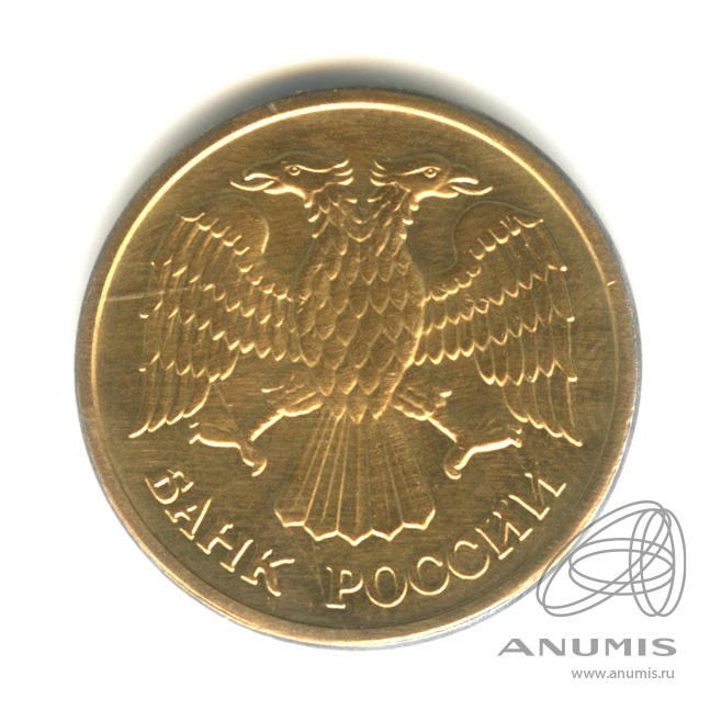 5 рублей 1992 ММД