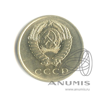 20 копеек 1979