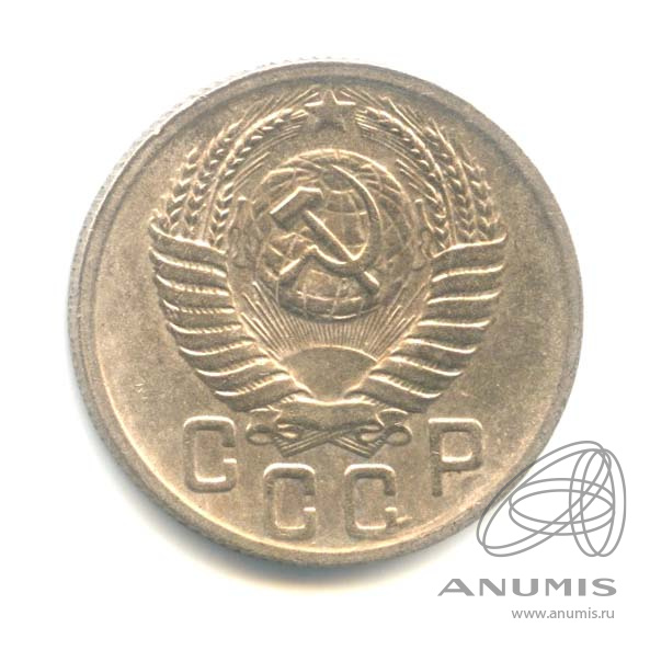 15 копеек 1950 — Венок 16 лент