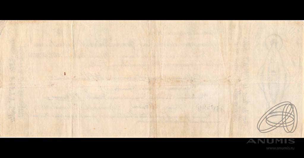 50 рублей 1918 — Временное Правительство Северной Области (Тип 1)
