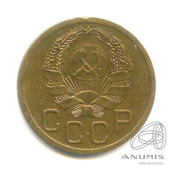 3 копейки 1935 — Венок 7 лент. Круговая надпись