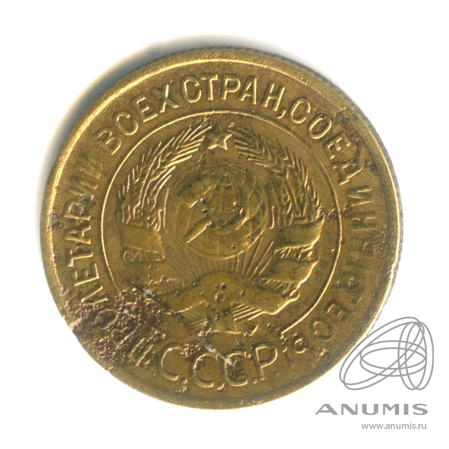 3 копейки 1935 — Венок 7 лент. Круговая надпись