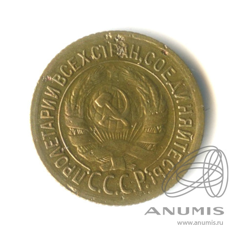 1 копейка 1935 — Круговая надпись