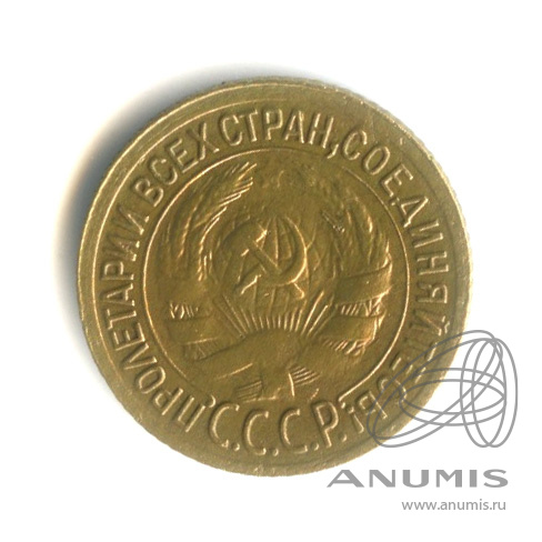 1 копейка 1935 — Круговая надпись