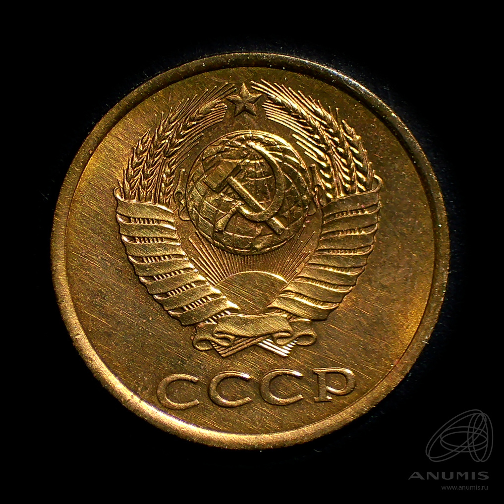 3 копейки 1989