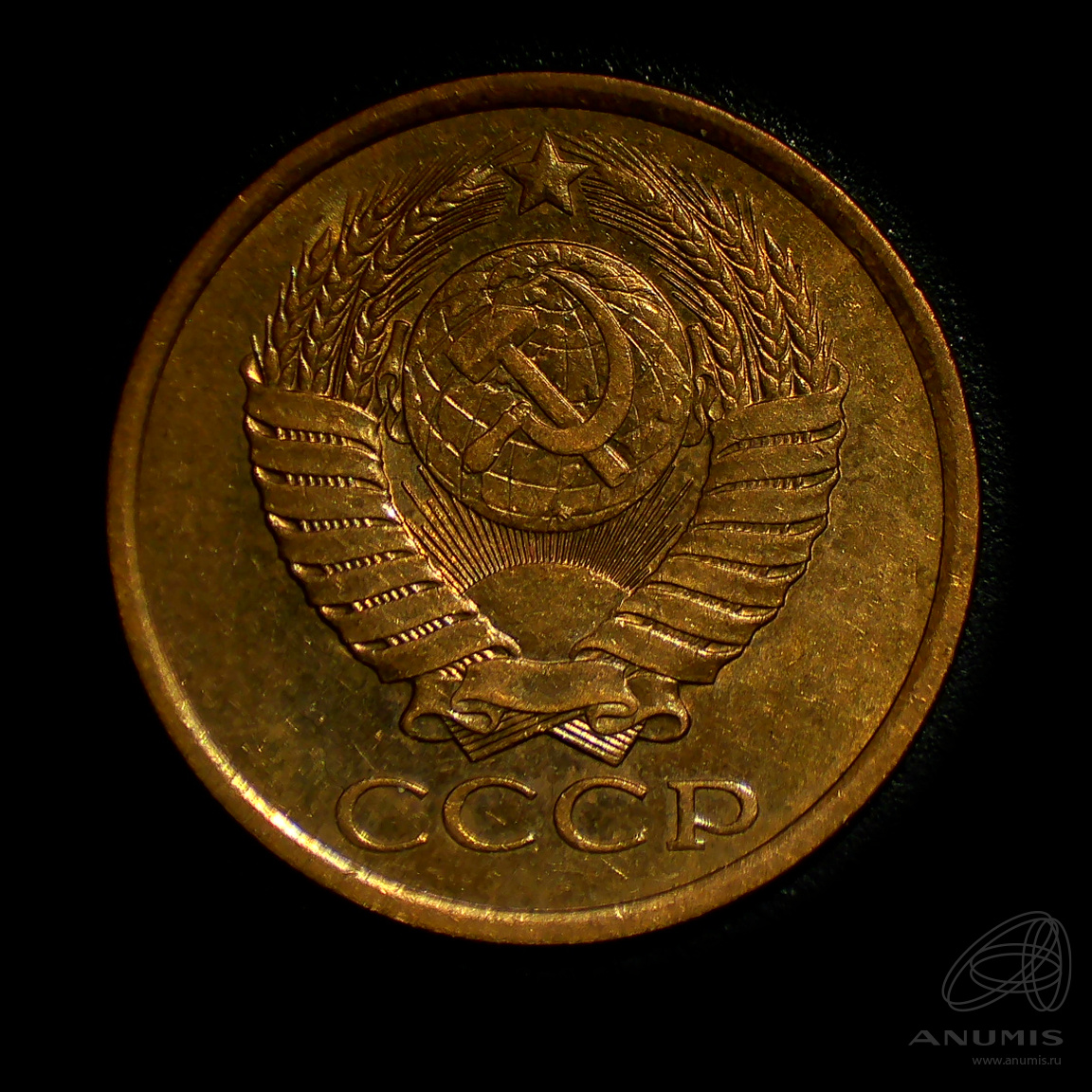 5 копеек 1987 — Штемпельный блеск