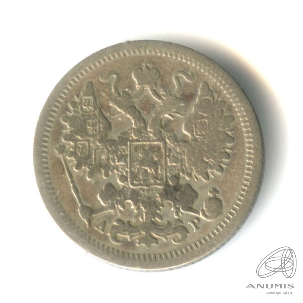 15 копеек 1904 СПБ АР — Новый орел (Новый орел)