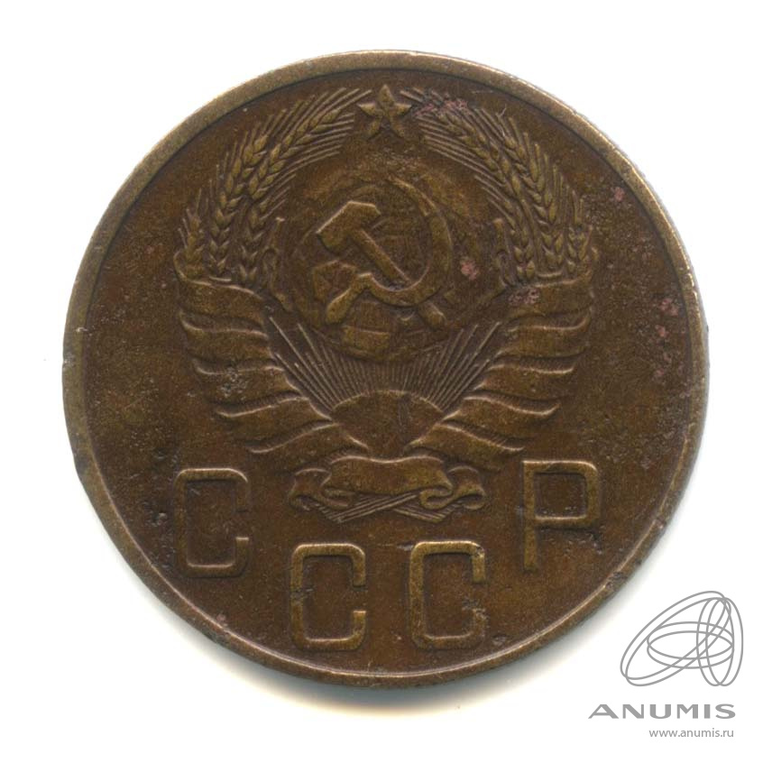5 копеек 1938 — Венок 11 лент. Без круговой надписи